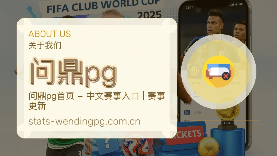 问鼎pg平台简介展示